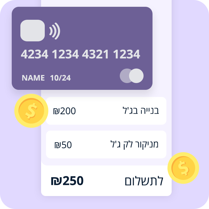 קופה ביומן לקביעת תורים